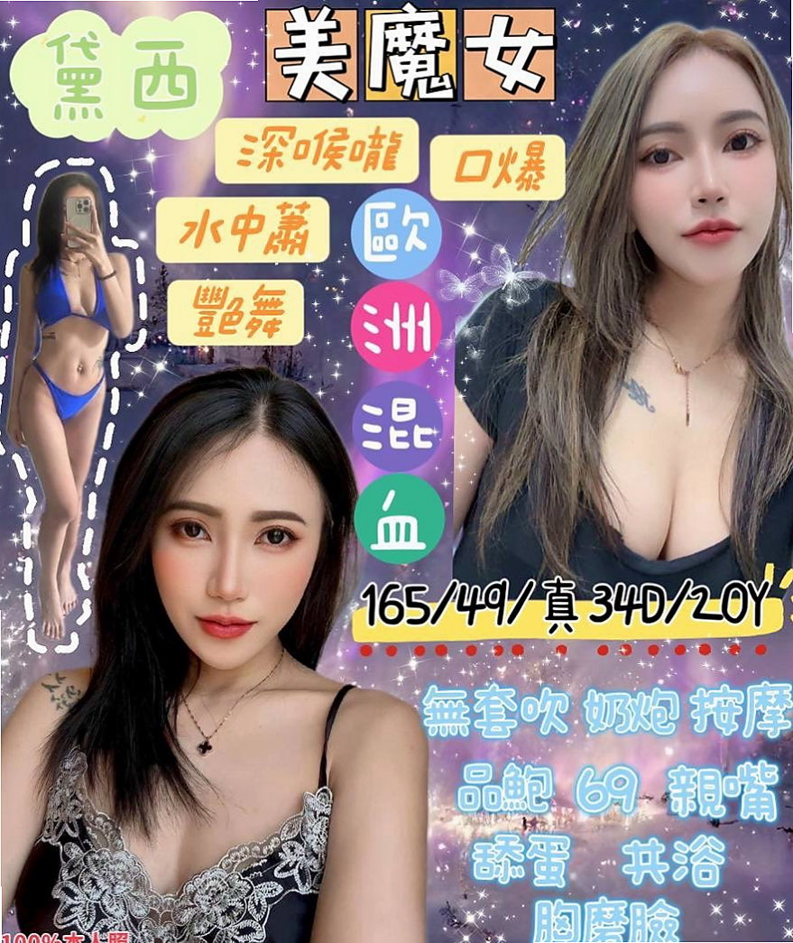 @寶妮|六甲找小姐|萌純小護士|身高165cm|體重42kg|胸圍E罩杯|年齡20歲|愛摸男人的小弟弟 她說很可愛 前凸後翹 身材超好 皮膚白嫩